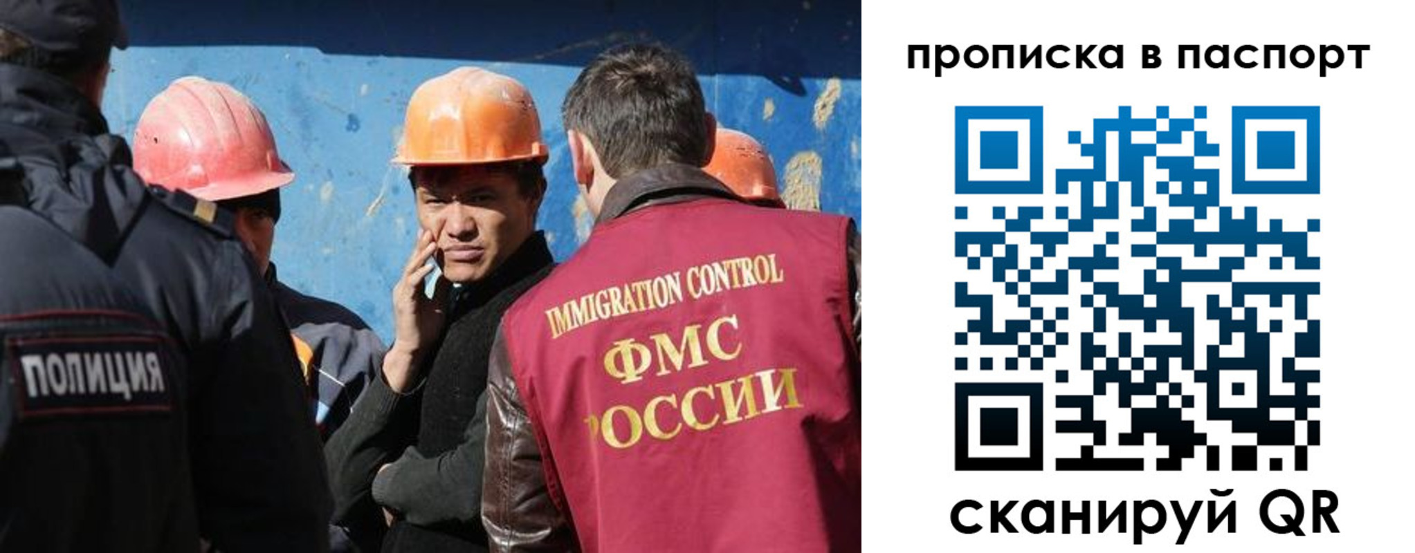 прописка ребенка в Опочке