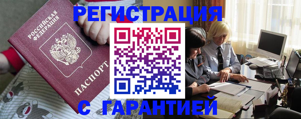 прописка для школы в Опочке